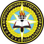 Всероссийский студенческий корпус спасателей